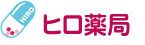 ヒロ薬局